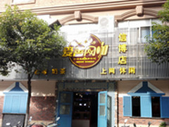 狂热盛宴狼派入驻云南爱善网咖信博店