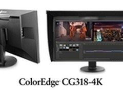 艺卓发布用于传媒娱乐行业DCI 4K显示器