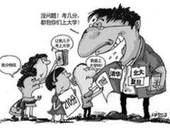 手机管家提醒:开学季谨防择校诈骗