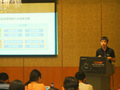 普元开启战略云时代 发布云计算白皮书