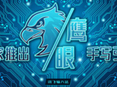讯飞输入法独家推出全新