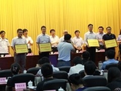 天津市网安等保会议知道创宇获点名表扬