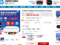 学习娱乐两不误 惠普3638新品天猫优惠