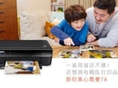 一省再省 一机全能惠普3548京东售699