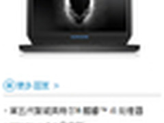 桌上霸主 Alienware 13助你横扫街头