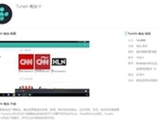 [精品应用]TuneIn Radio最全FM调频