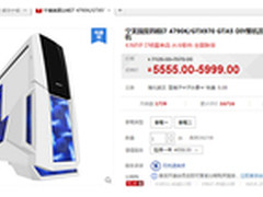 宁美国度英雄联盟i7+970对战平台5555元