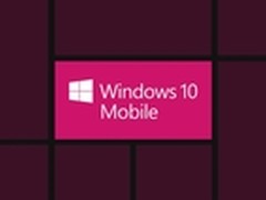 微软：最新Win10移动版含超2000处修复