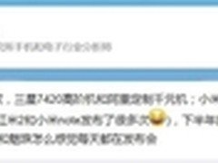 6寸+猎户座CPU 魅族MX5 Pro Plus
