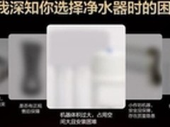 净水器什么牌子好？华迈提醒选购需理性