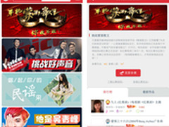 酷我音乐再掀蒙面K歌狂潮