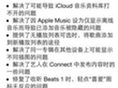 iOS8.4.1封堵越狱漏洞 再不越狱就晚了!