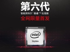宁美国度首发六代酷睿主机 销量近千台