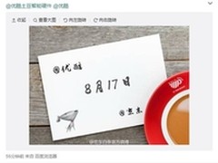 817 京东优酷发布游戏机?