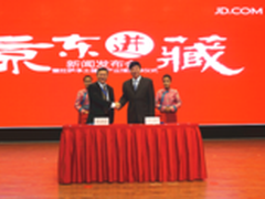 京东与拉萨签约成国内首家进藏电商企业
