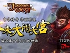 西游记OUT啦！凯发娱乐感受真正西游