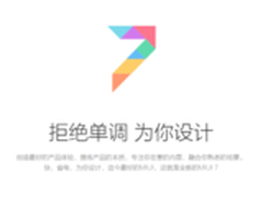 国产第一定制化系统 MIUI7亮点功能汇总