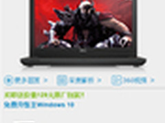 玩家高性能装备 灵越14 7000热销4999元