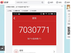 月入700 赚钱宝高端玩家晒收益引围观