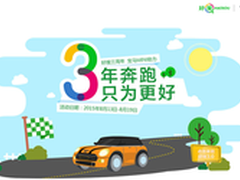 360好搜三周年 豪礼加速O2O落地步伐