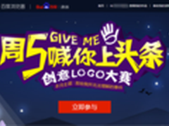 百度浏览器创意Logo设计大赛