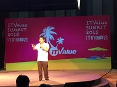 恒拓开源论道2015IT价值峰会