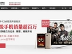 买乐视超级手机送意外保+反戴式耳机