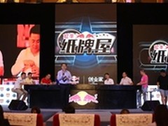 红牛纸牌屋杭州站启动激辩新模式