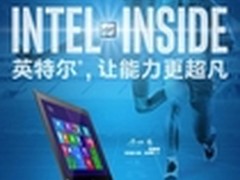 英特尔助力中国健儿征战田径世锦赛