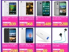 【低头族福音】易迅818狂欢购物无底线