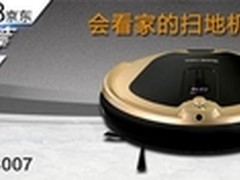 看家扫地机器人扫地狗S007众筹明开始