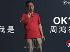 奇酷手机发布会遭曝光? 这是周鸿祎吗？