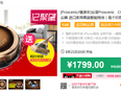 买就送除螨仪 Proscenic 680T天猫首发