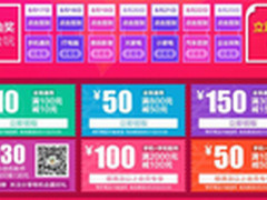 超值分享会：易迅818超值商品推荐