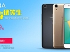 599元轻奢极致ID 七夕大礼唯宠荣耀4A