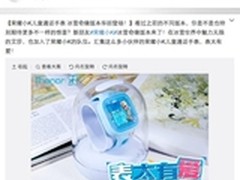 8月17日荣耀小K冰雪奇缘版本公布