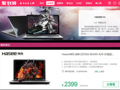 GT940M独显本战神K610D聚划算2399元起