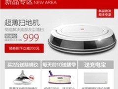 818大促直降100 信社超薄新品仅售999元