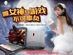 以游戏之名雷神笔记本七夕约“惠”女神