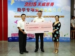 天威耗材：3D打印授渔项目助学生自立