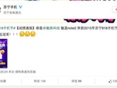 再夺销量冠军 魅蓝note2为何这么火？