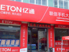 亿通手机开创超长待智能手机新时代