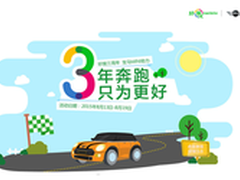 三周年好搜吹响360涉足O2O服务的冲锋号