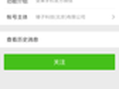 8月25日发布  锤子新品或取名坚果手机