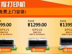 购联想票据打印机送上门安装 还剩六天