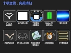 扫地机器人，COCO SMART扫地机升级亮相