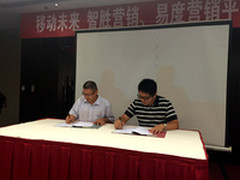 助力企业 会易科技推出