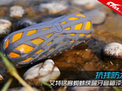 抗摔防水 艾特铭客蜘蛛侠蓝牙音箱评测