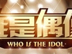 酷我秀场拓在线演艺新格局