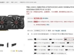 华硕猛禽GTX970显卡降至2599元